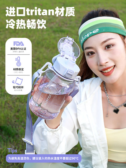 Fuguang Large-Capacity Space Cup for Women, Good-Looking Straw Cup for Men, Summer Outdoor Fitness Plastic Water Cup, High Temperature Resistant