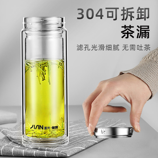 Fuguang Single-Layer Glass Cup, Double-Layer Insulation, High Temperature Resistance, Men's Car-Mounted Large-Capacity Tea and Water Separation Tea Brewing Cup