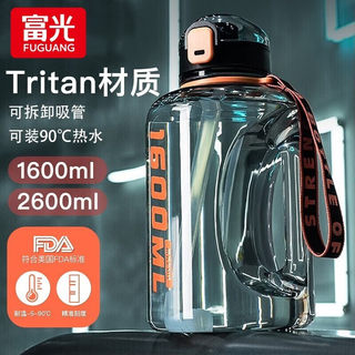 Fuguang Large-Capacity Water Bottle for Men, Sports Water Bottle for Women, Fitness Water Bottle, High-Temperature Resistant Straw, Summer Cup