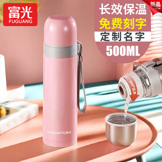 Fuguang Thermos Cup for Men and Women, Large Capacity Water Cup, 304 Stainless Steel, Simple, Portable, Cute Bullet-Shaped Cup for Students