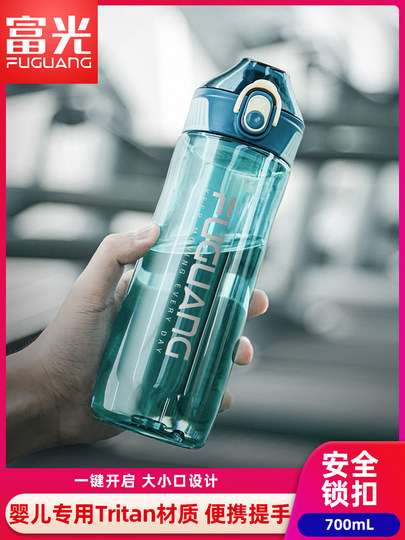 Fuguang Tritan Sports Water Cup for Men and Women, Portable Plastic Cup for Students, High Temperature Resistant Summer Large Capacity Space Cup