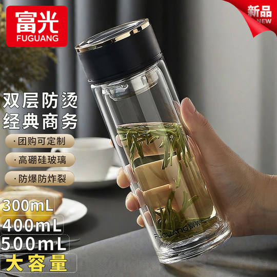 Fuguang Glass Cup for Men and Women, Double-Layer Cup for Home Use, Large Capacity Tea Cup, Portable Car Water Cup, 2025 New Model