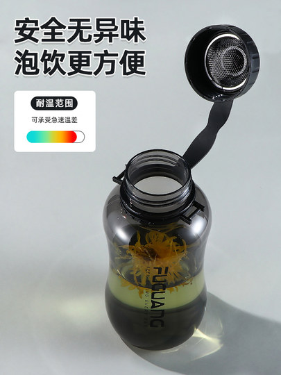 Fuguang Space Cup for Male and Female Students, Sports Portable Water Cup, Anti-Fall, Outdoor Fitness, Large-Capacity Plastic Water Bottle