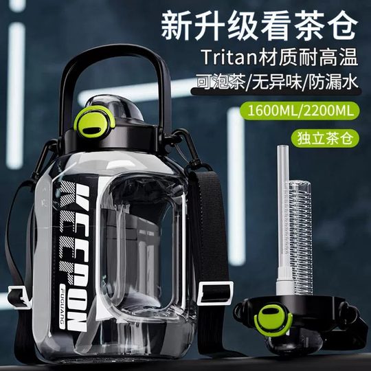 Fuguang Portable Large-Capacity Ton-Ton Bucket Summer Men's Sports Portable Plastic Water Cup with Thickened Straw