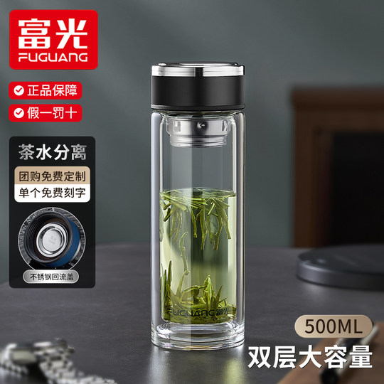 Fuguang Double-Layer Insulated Glass Cup for Men and Women, Heat-Resistant, Explosion-Proof, High-Temperature Resistant, High Borosilicate Tea and Water Separation Cup