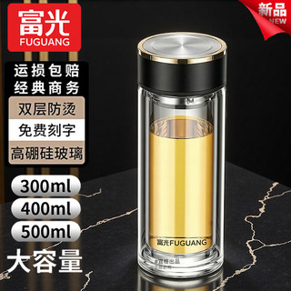 Fuguang Men's Double-Layer Glass Cup, Portable Office Tea Cup, Women's Household Large-Capacity Car Water Cup, Can Be Engraved