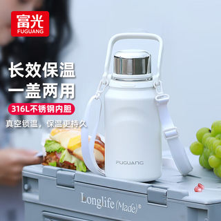 Fuguang Thermos Cup for Boys and Girls, High-Looking, Large-Capacity Insulated Water Bottle, 316L Stainless Steel Portable Kidsren's Water Cup