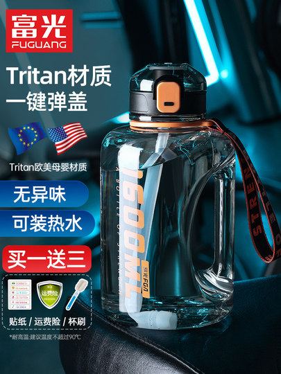 Fuguang Sports Water Cup Large Large Capacity Bucket Men's Portable Fitness Straw Large Water Kettle Portable Plastic Water Bottle