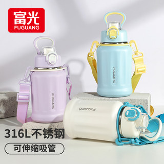 Fuguang Large-Capacity Thermos Cup for Girls, Children's Student Cup, Tea Cup, Men's Outdoor Sports Thermos Water Bottle