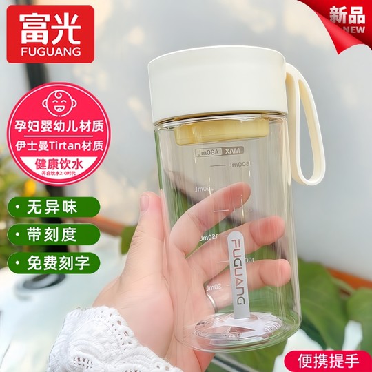Fuguang Summer Water Cup Girls Coffee Cup High-Looking Student Kidsren Portable Sports Cup Tritan High Temperature Resistance