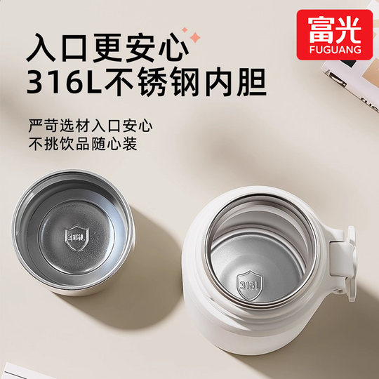 Fuguang Thermos Cup for Women, Food-Grade 316L Stainless Steel, High Aesthetic Value, Small Capacity, All-Steel Lid with Tea Infuser, Tea Cup