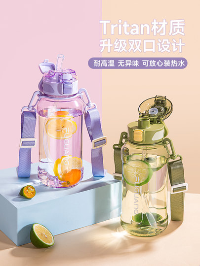 Fuguang Large-Capacity Space Cup for Women, Good-Looking Straw Cup for Men, Summer Outdoor Fitness Plastic Water Cup, High Temperature Resistant