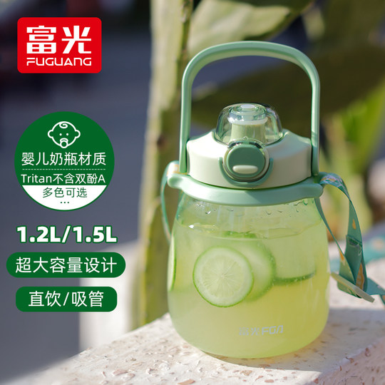 Fuguang Tritan Water Bottle for Girls, High-Capacity, Stylish, Suitable for Students and Children, Sports Cup, Portable Summer Large-Capacity Cup