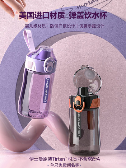 Fuguang Kidsren's Water Cup for Summer Students Going to School Special Sports Cup for Girls Portable Food Grade Plastic Tea Cup