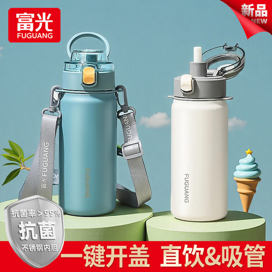 Fuguang Thermos Cup Large Capacity Water Cup for Girls and Kidsren Antibacterial Stainless Steel Straw Cup Student Portable Sports Water Bottle