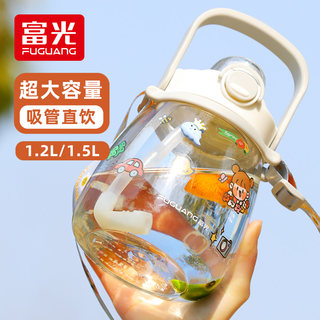 Fuguang Large-Capacity Water Bottle for Girls and Students, Special Large Belly Cup for School, Sports Water Bottle, High-Temperature Resistant Straw Cup
