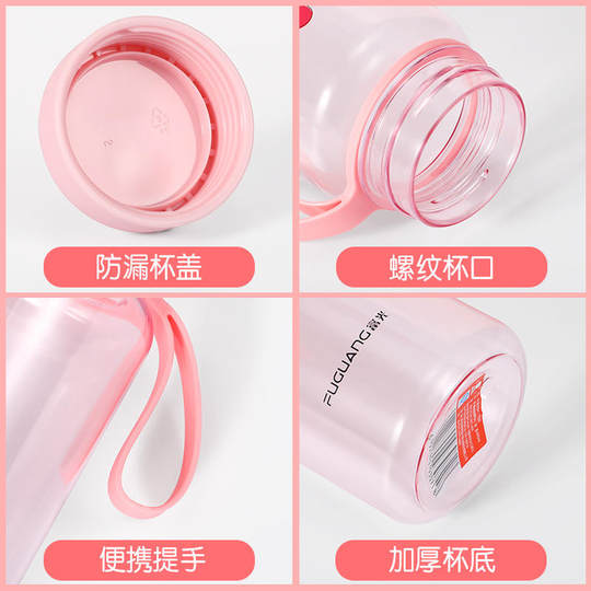 Fuguang Plastic Water Cup Student Space Cup Men's Sports Portable Anti-Fall Plastic Cup Outdoor Large-Capacity Water Bottle