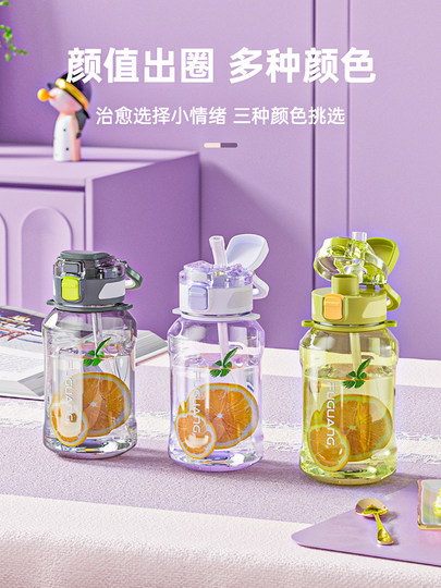 Fuguang Large-Capacity Water Cup, Special Straw Cup for Students Going to School, Men's and Women's Sports Fitness Space Cup, Anti-Fall and High Temperature Resistant