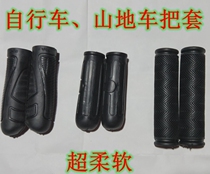 Bicycle anti-skid handle mountain bike dead flying bicycle old 28 handle cover comfortable and soft off-road riding equipment