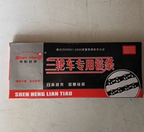 Manpower pedal tricycle thickened Shenheng chain 198 section car chain vintage tricycle accessories