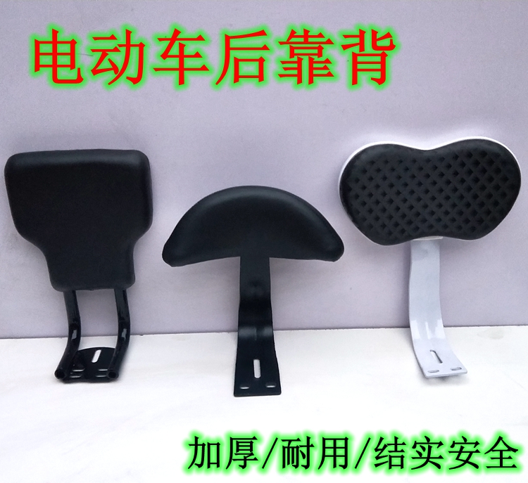 Electric Car Backseat Backrest Battery Bike Child Back Cushion Easy to Love Mason New Day Little Bird Yiddish