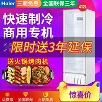 Haier / Haier SC-390/412 Cửa hàng tiện lợi Tủ trưng bày một cửa Tủ đồ uống thương mại Siêu thị dọc Tủ đông mới - Tủ đông tu kem