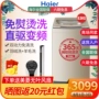 Haier MS8518BZ51 công suất kép trực tiếp chuyển đổi tần số không sạch bóng khôn tự động máy giặt sóng nhà - May giặt máy giặt sanyo 9kg