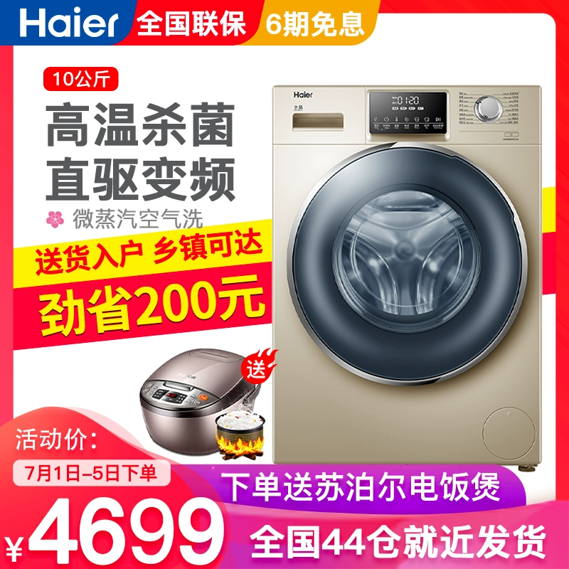 Máy giặt trống tự động Haier / Haier G100928HB12G trực tiếp chuyển đổi tần số máy giặt gia đình mới - May giặt