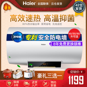 Máy nước nóng Haier / Haier ES40H-J1 (E) 40 lít điện tắm gia dụng lưu trữ nước tắm nhỏ