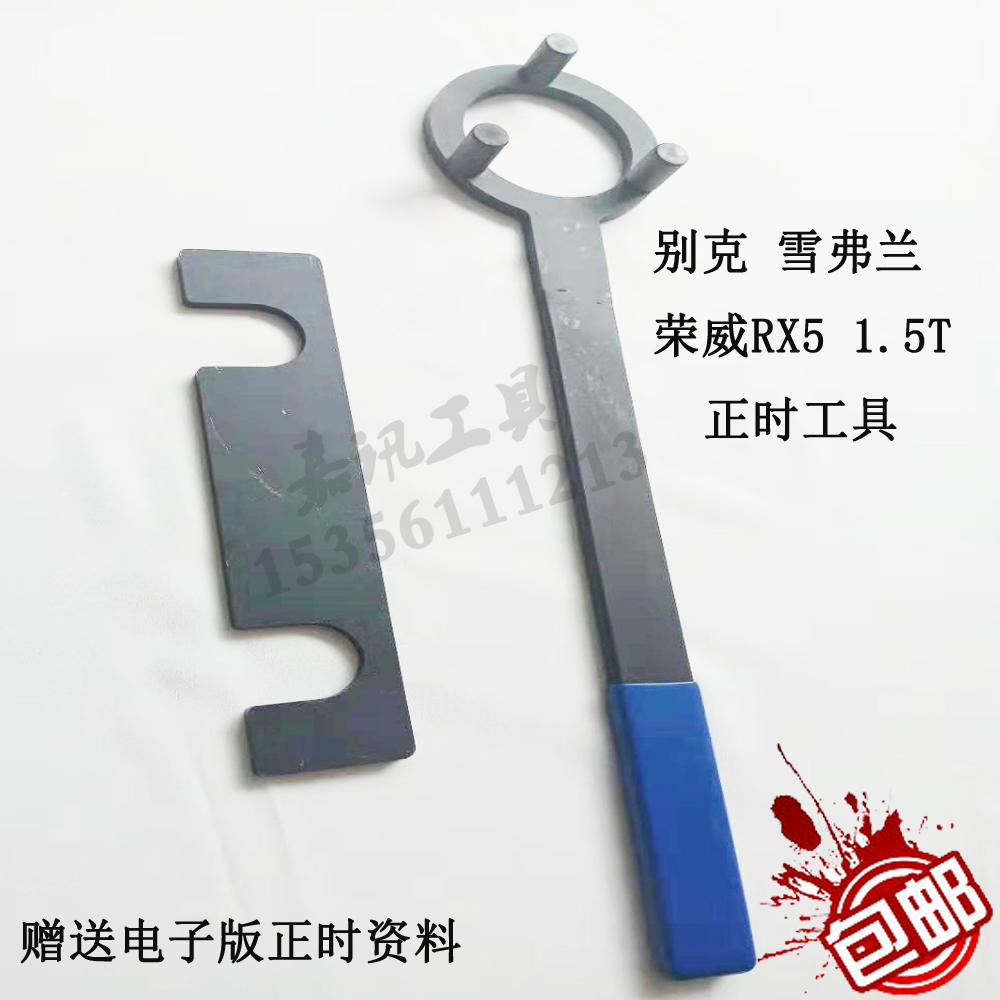 Chevrolet Merry New Cruz Rongway RX 1 5T Ankov Willan 1 5 timing special tools