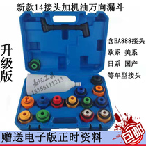 Car engine oil filling funnel oil filling funnel aluminum alloy nylon oil filler set tool