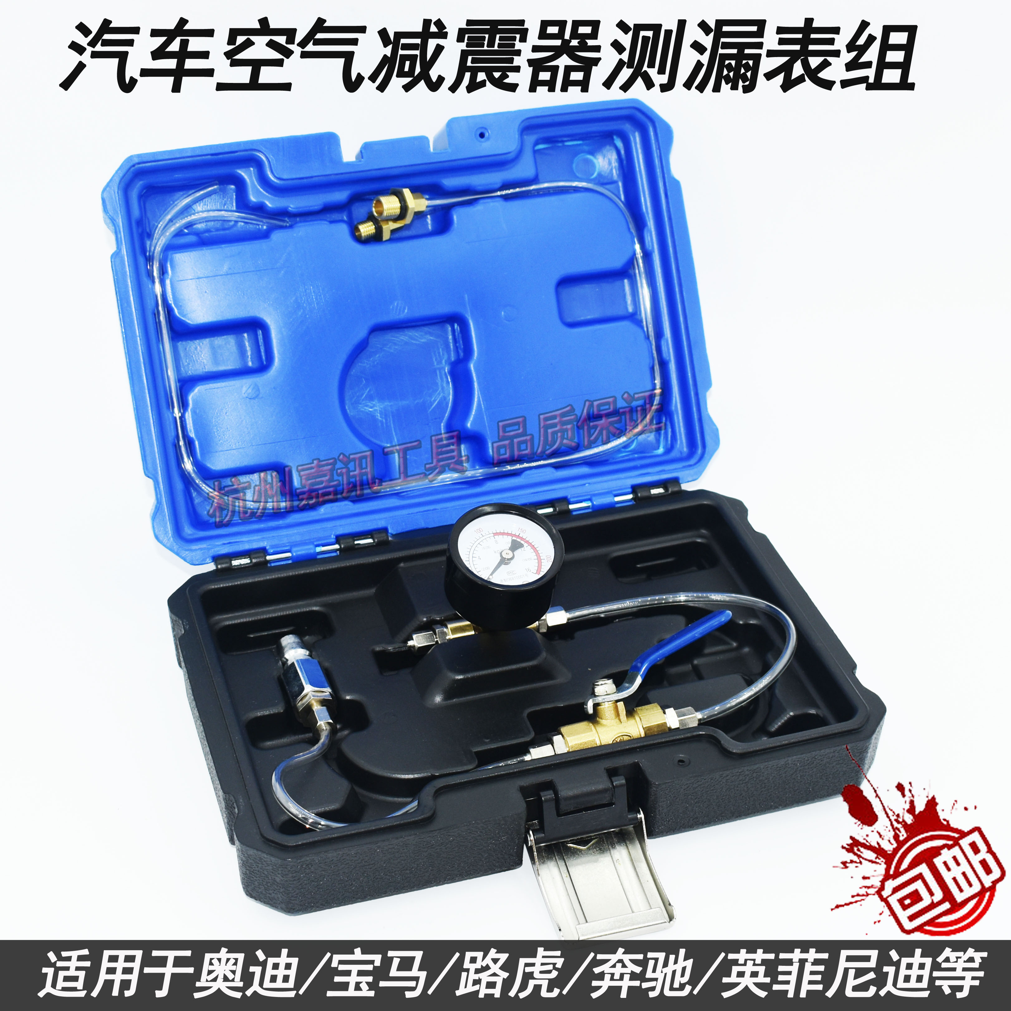 Air Shock Absorbers Leak Gauge Shock Absorbers Air Leakage Detector Steam Repair Tool Steam Protection Equipment Detection Tool