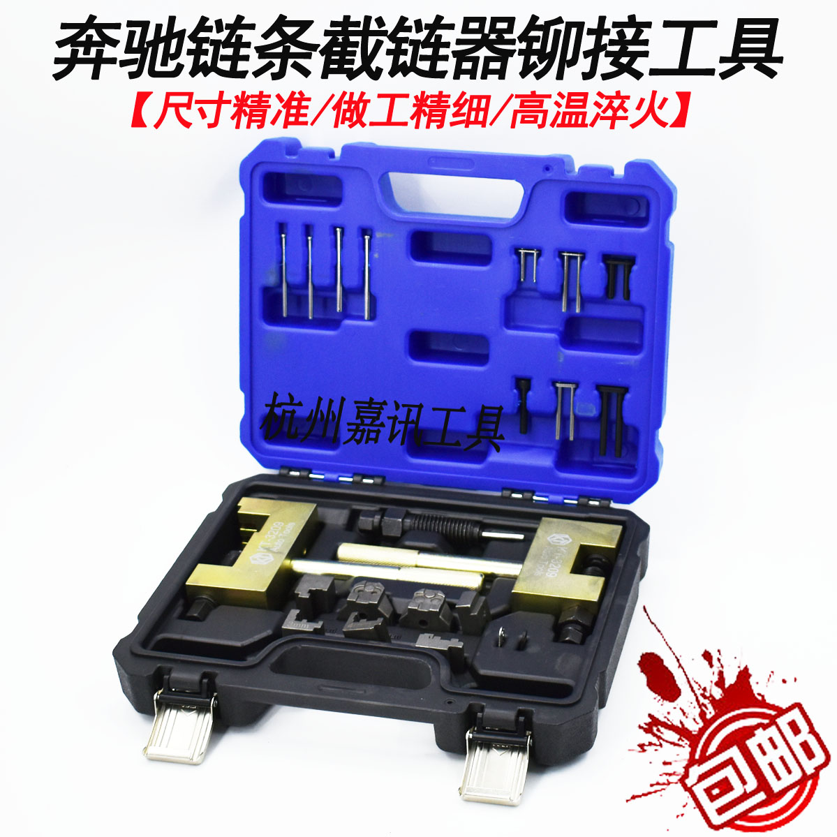 Bensera Gauge Chain Detacher Camshaft Timing Chain Dismantling tool Binz 271274 timing tool