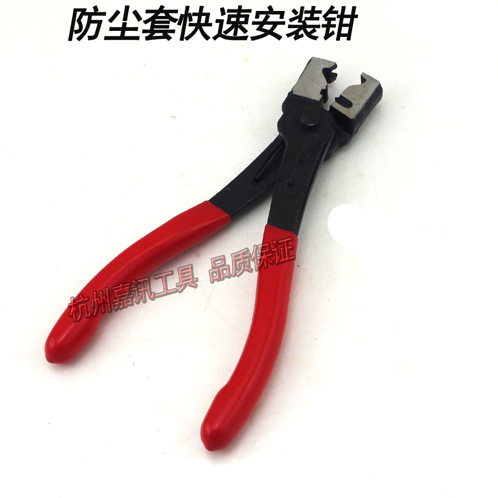 Dust jacket bundle pliers (strong type) ball cage clamp pliers Foss Audi Benz BMW car special tools