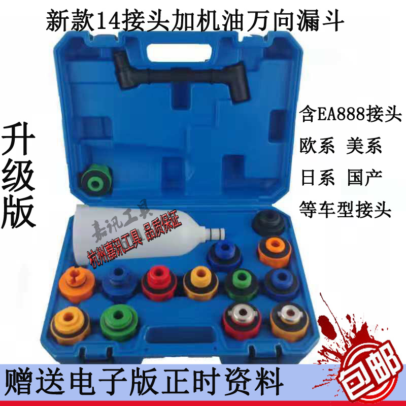 Car Engine Refuelling Funnel Oil Filling Funnel Aluminum Alloy Nylon Engine Oil Ganter Sets Tool