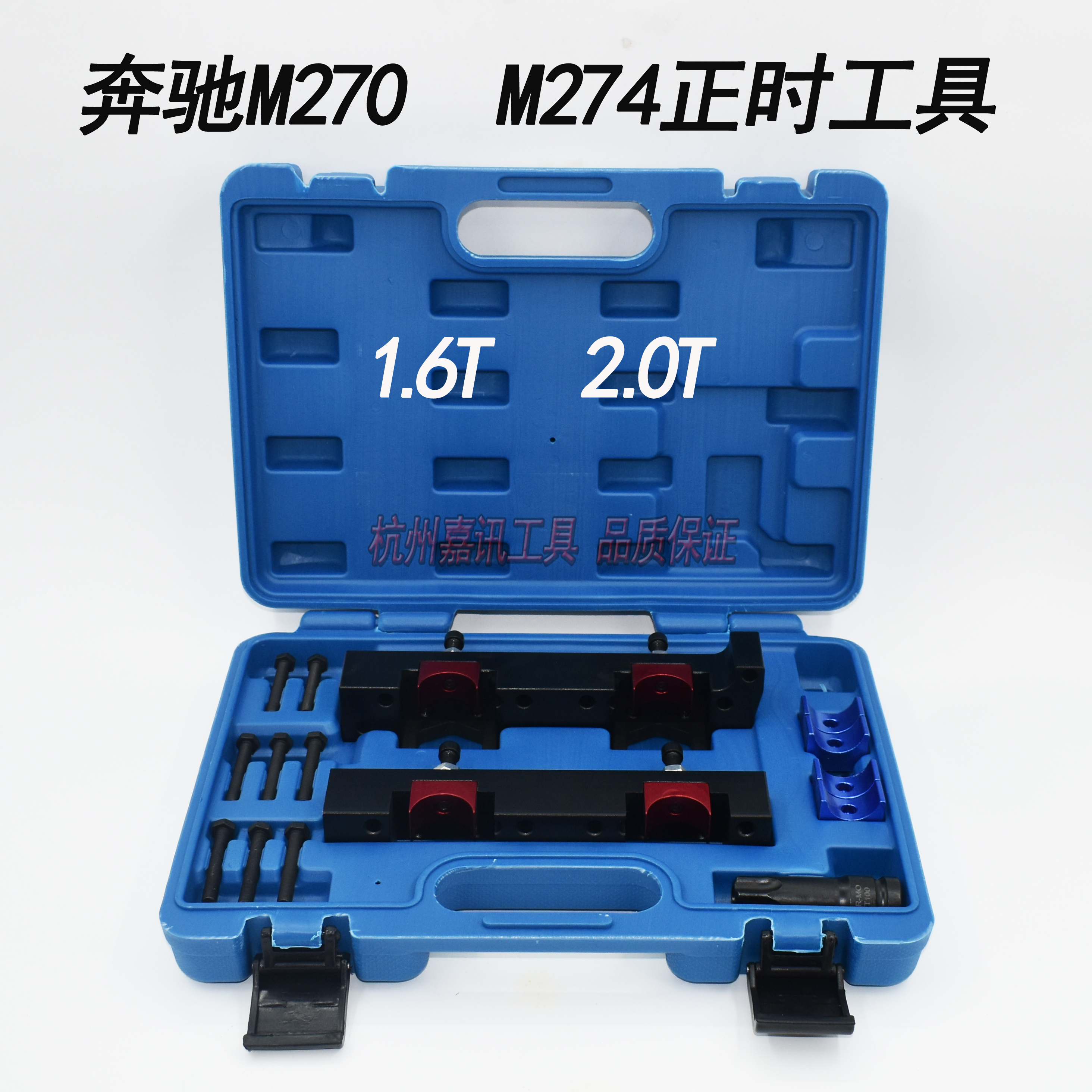 Benz M270 M274 timing tool Binz B200 B200 B250 B250 engine special new C200L