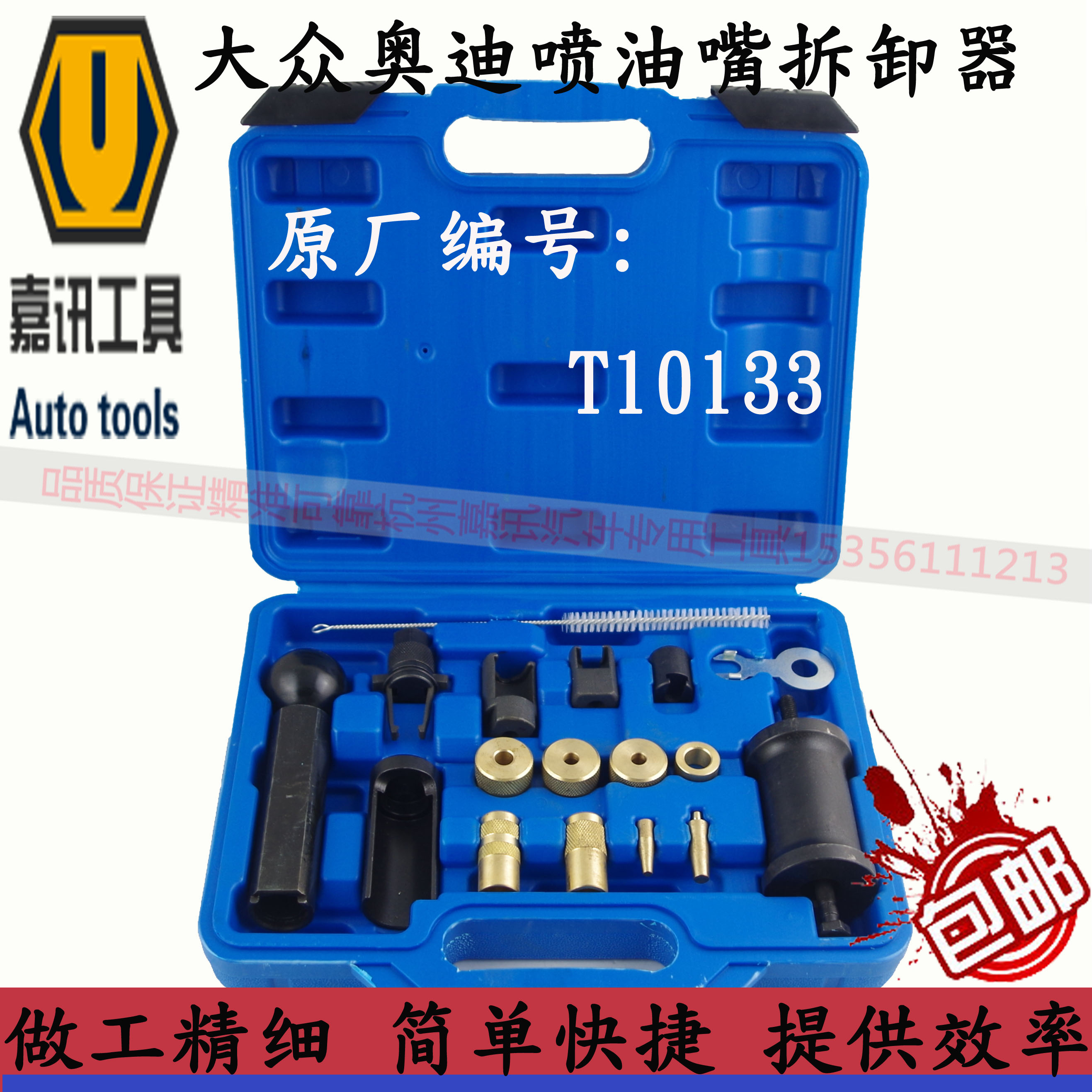 Fos Audi Spray Oil Nozzle Disassembly Tool Spray Nozzle Tip Remover Plucking Extractor Pull Hammer Extractor T10133