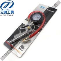 High-precision automobile tire pressure gauge tire pressure gauge tire pressure monitoring meter inflatable gauge gun belt deflation