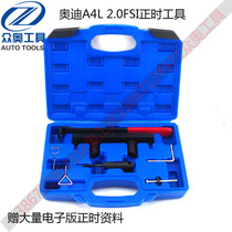 Audi specialized tools T10252 timing tool C6 2 0 timing A4L A6L 2 0 camshaft tools