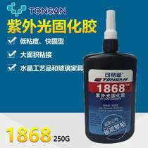 Tianshan Kesaixin 1868 UV solid glue Special UV glue for glass Kesaixin 1868 UV glue