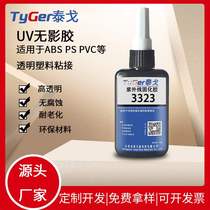 Plastic bonding UV glue low odor non-irritating abs ps pvc acrylic transparent plastic bonding UV shadowless glue