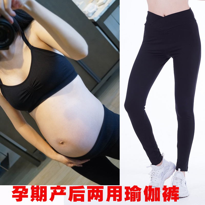 Spring and summer low-rise maternity yoga pants V-waist belly pants Sports nine-point pants Tight pants Quick-drying fitness running pants