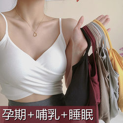 哺乳内衣孕妇文胸罩怀孕期专用瑜伽裹胸喂奶背心吊带抹胸美背潮