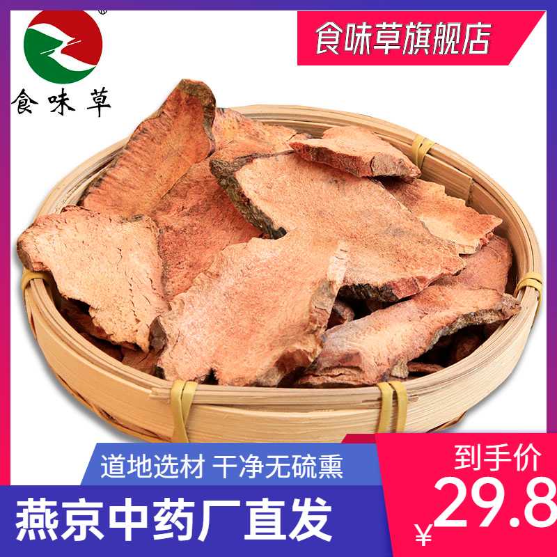 Food Taste Grass Selected Earth pachyma 250 gr clean no sulphur lavender Dried Earth of Poria Poria