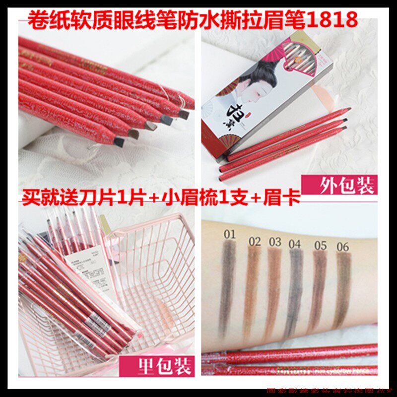National goods drawing eyebrow pencil Photo studio makeup artist drawing eyebrow pencil Eyeliner pencil Waterproof non-smudge beginner word red rod