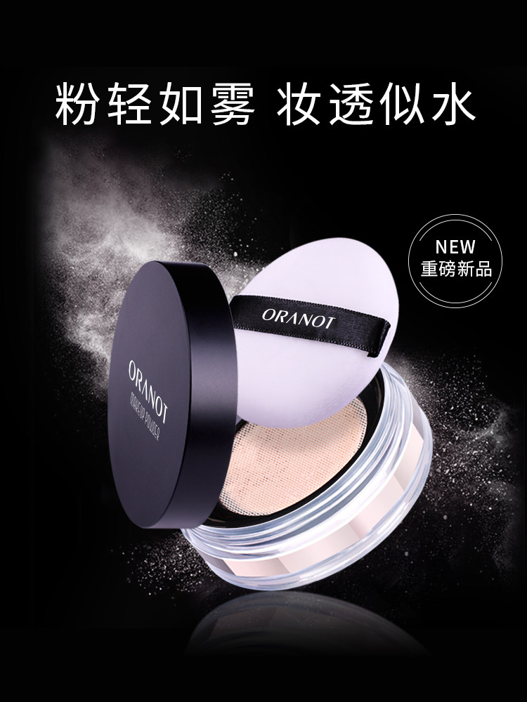 Small Red Book Control Oil Bulk Powder Corn Set Makeup Honey Pink Flawless Air Bulk Powder Light Waterproof Makeup Artist Tide Makeup