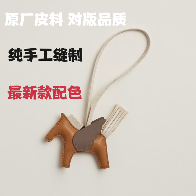 Suitable for Hermès Bags, Small Flying Horse Pendant, Car Keychain, Bag Charm, Genuine Leather Pony Pendant