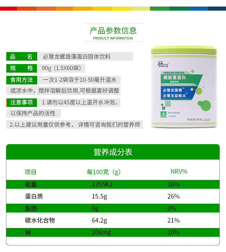 Big Spirula Protein jar_12.jpg