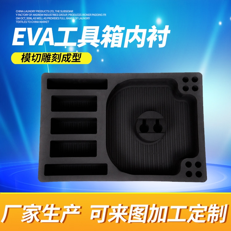EVA lining custom processing moisture-proof shock absorption foam box EVA material toolbox Environmental protection EVA lining inner tray