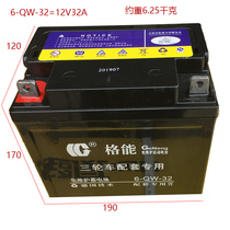 Motorcycle tricycle 12V32A battery inverter lighting